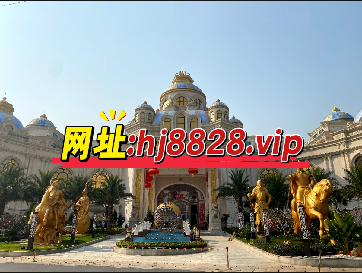 皇家国际开户电话-hj8828.vip